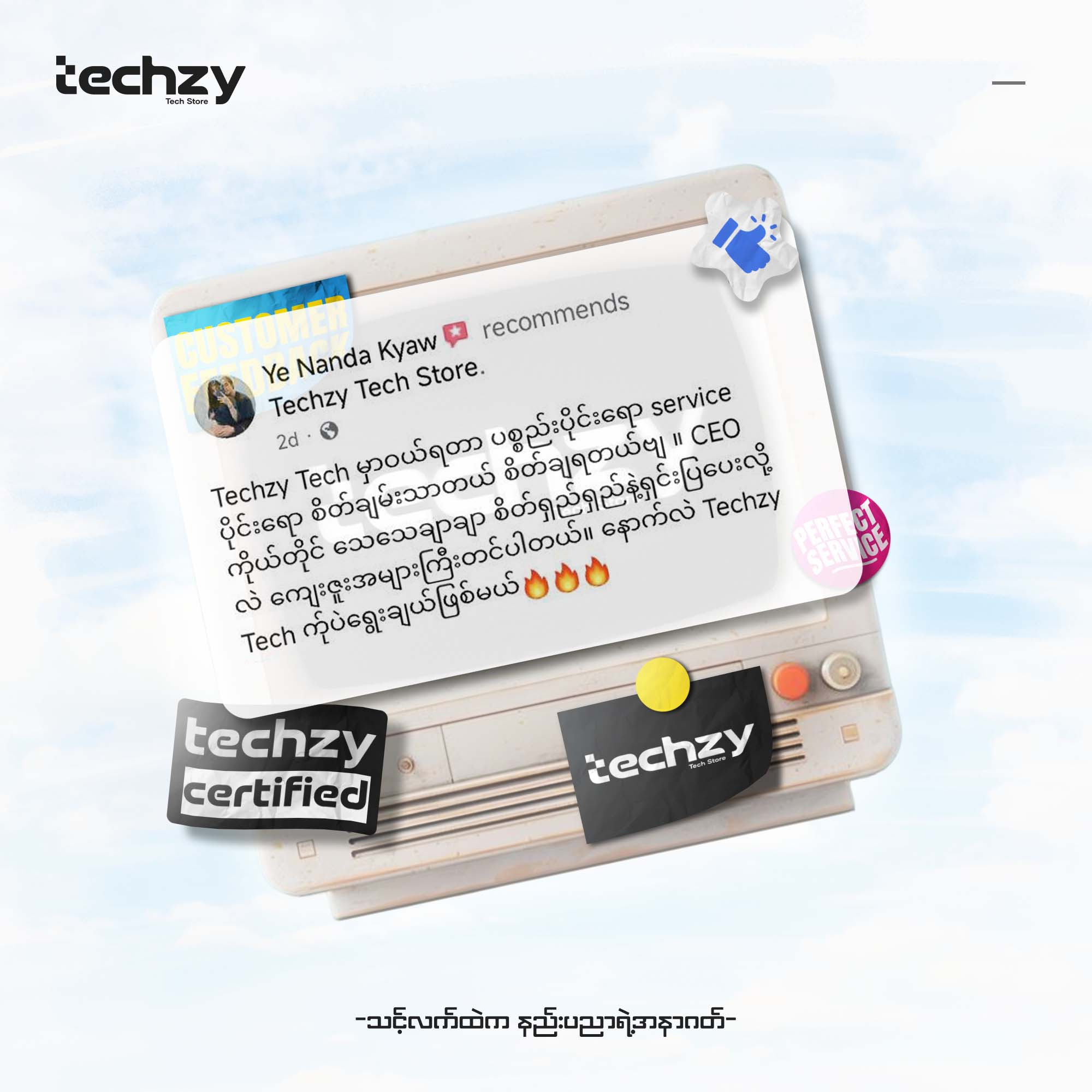 Customer feedback 4